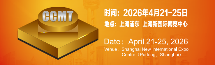 CCMT 2026